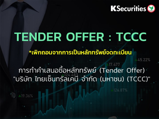 TENDER OFFER : TCCC